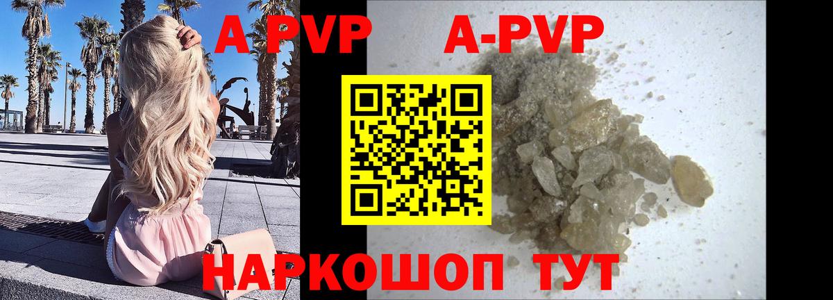 A PVP VHQ Электросталь