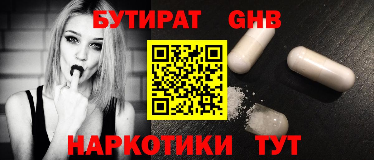 Электросталь  БУТИРАТ вода  БУТИРАТ  Вход с VPN 