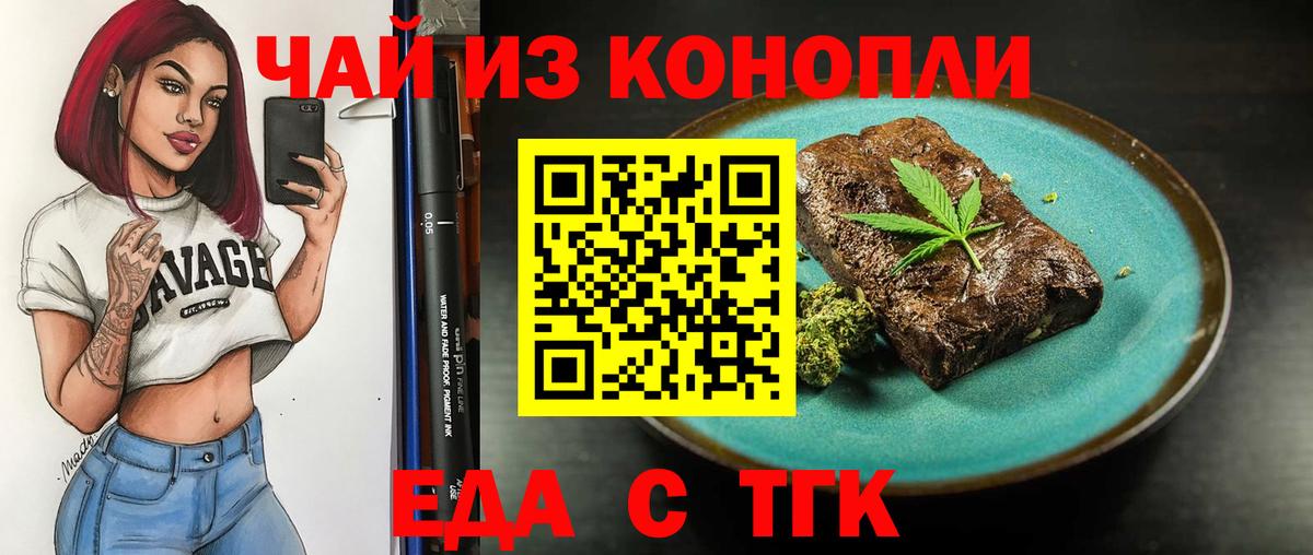 Электросталь  Печенье с ТГК марихуана  Вход с VPN 