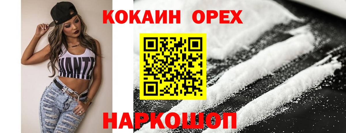 КОКАИН VHQ  Cocaine Боливия  Вход с VPN  Электросталь 