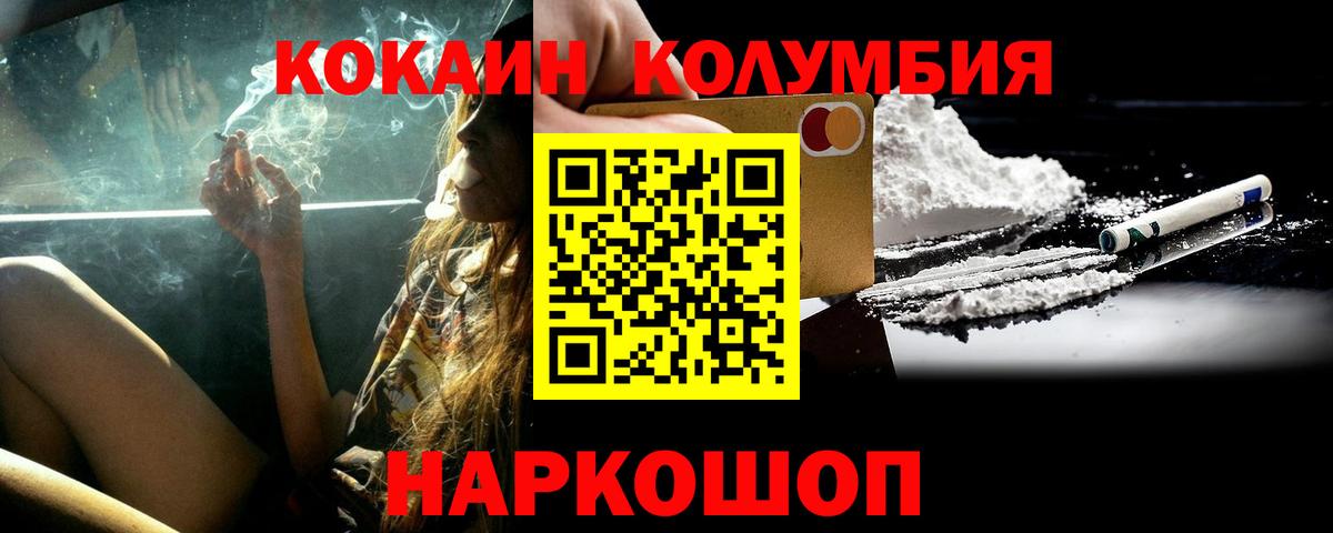 Cocaine 97% Электросталь