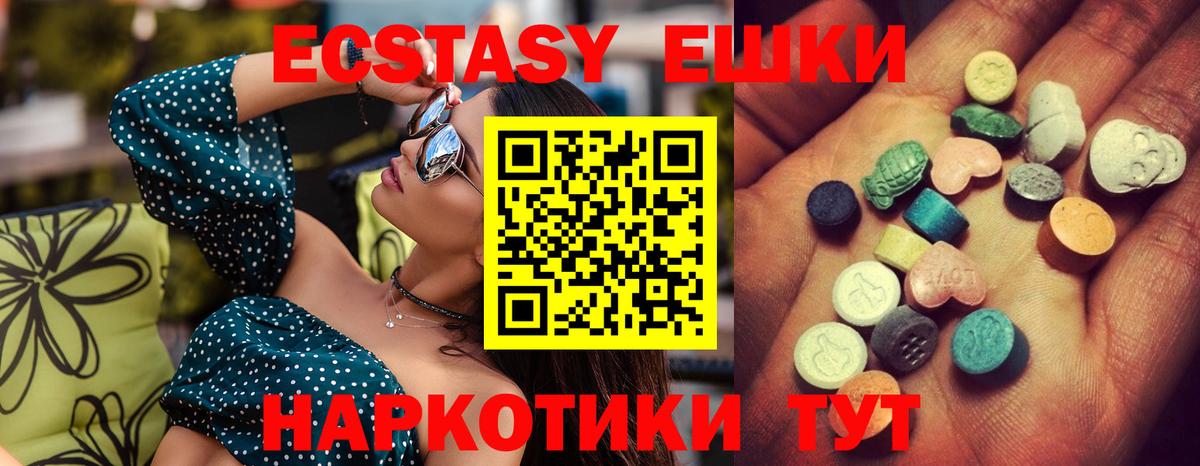 Ecstasy 300 mg Электросталь