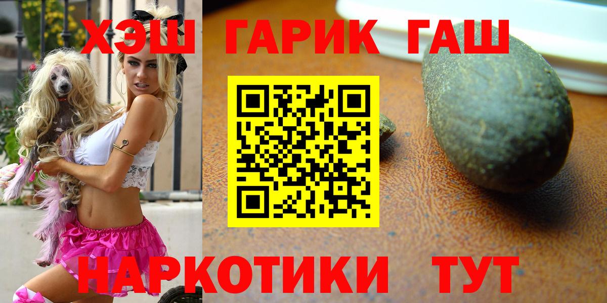 ГАШИШ Cannabis  Вход с VPN  Электросталь 