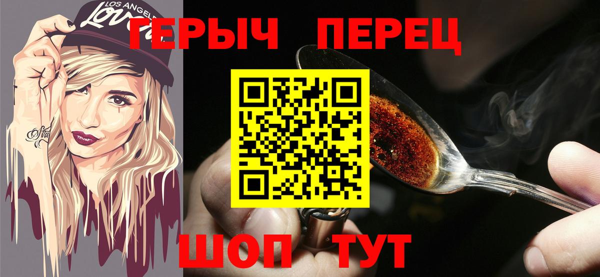 ГЕРОИН VHQ  Вход с VPN  Электросталь 
