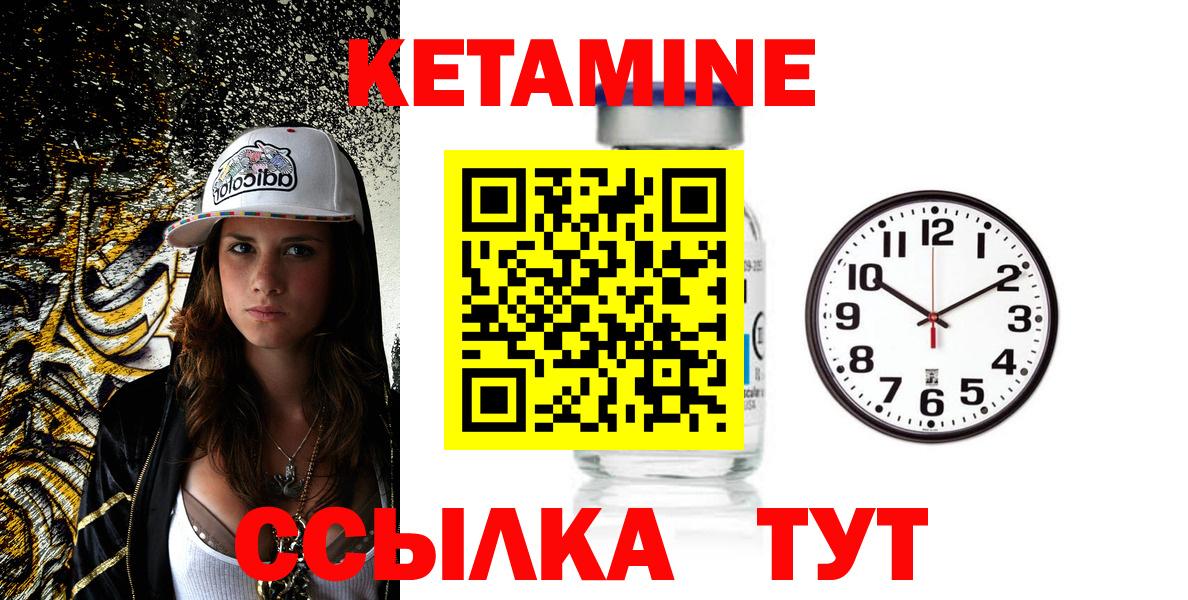 Электросталь  КЕТАМИН VHQ  Вход с VPN 