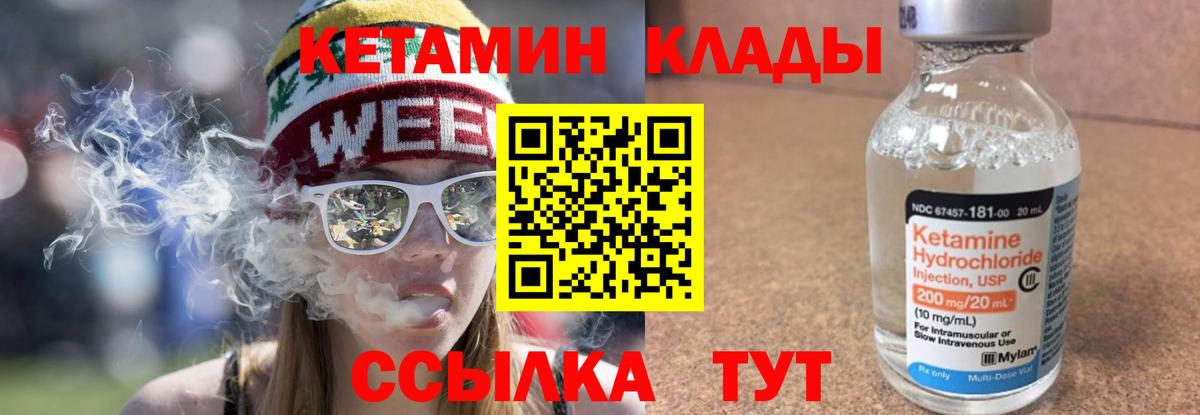КЕТАМИН VHQ Электросталь