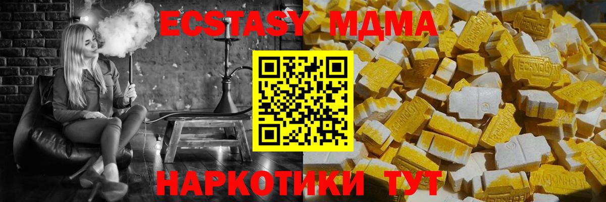 Электросталь  МДМА молли  MDMA  Вход с VPN  МДМА VHQ 