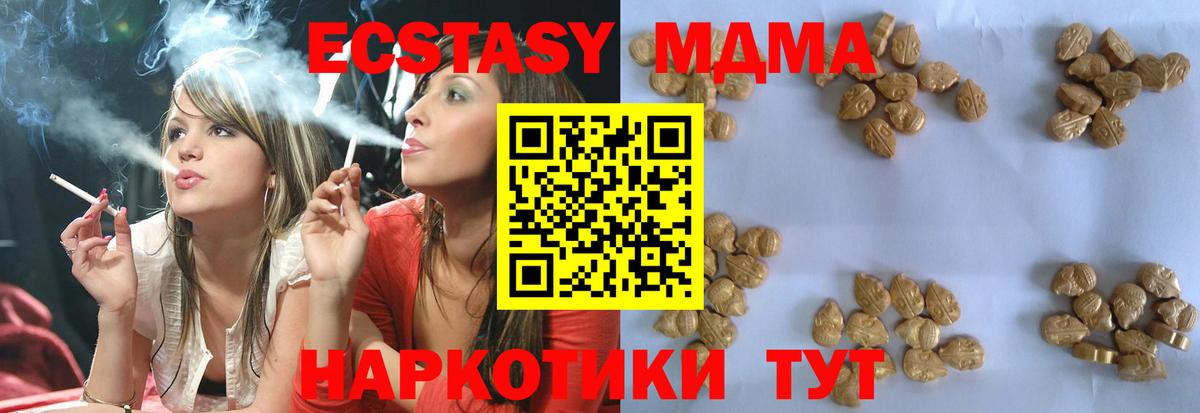 MDMA кристаллы Электросталь