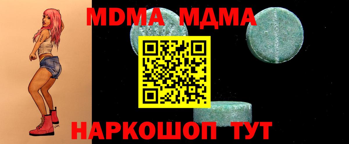 Конопля  ГАШ  A PVP СОЛЬ кристаллы  МДМА  Вход с VPN  КОКАИН  Электросталь  Мефедрон кристаллы 