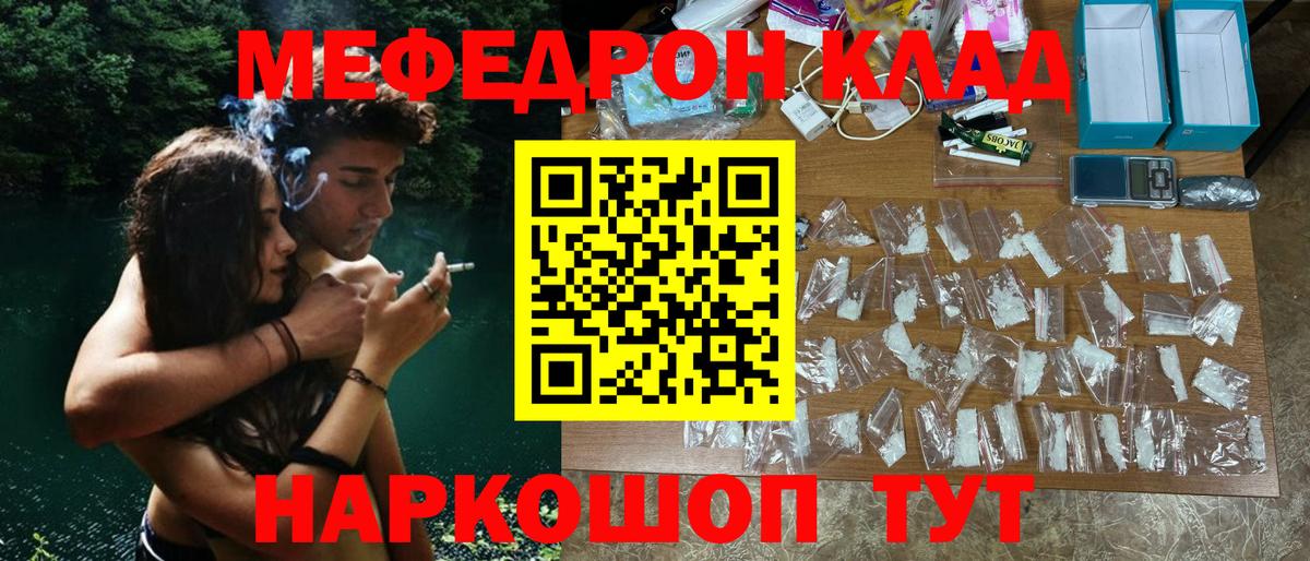 Мефедрон 4 MMC  МЕФ мука  Вход с VPN  МЕФ  Электросталь 
