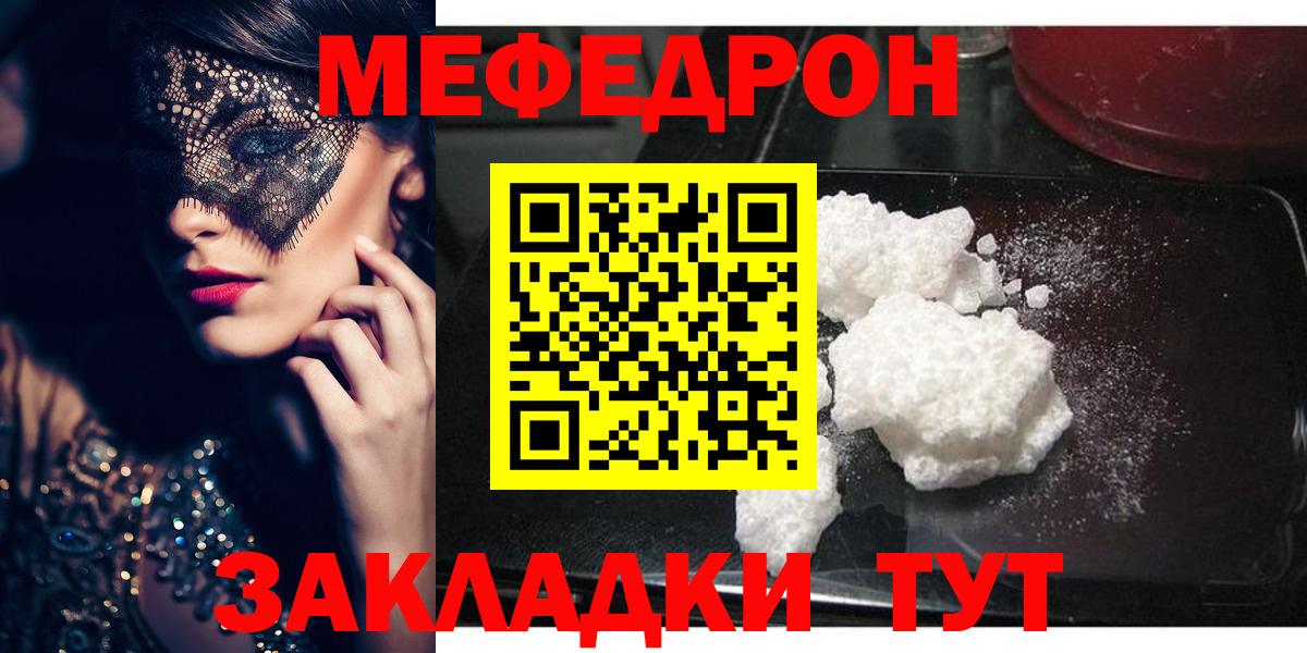 МЕФ мука Электросталь