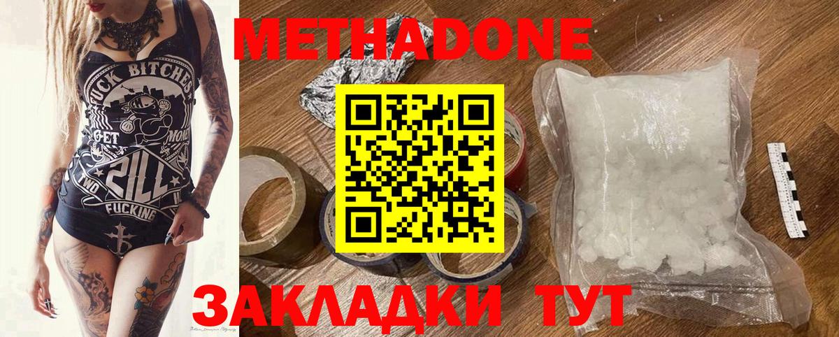 Электросталь  МЕТАДОН кристалл  mega ссылки  Метадон methadone  Вход с VPN 
