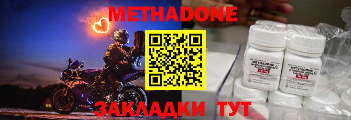Метадон VHQ Электросталь