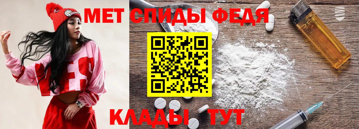 Метамфетамин мет Электросталь