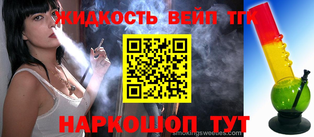 Электросталь  ТГК вейп  как найти   hydra ONION  Вход с VPN 