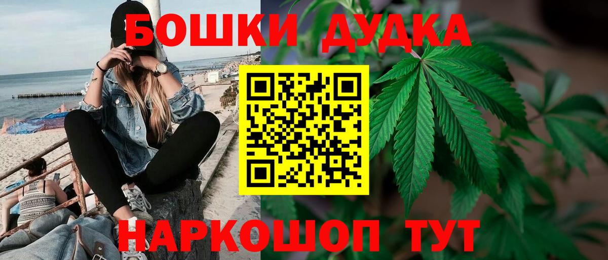 Конопля THC 21%  Марихуана планчик  Вход с VPN  Электросталь  МАРИХУАНА планчик 